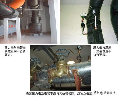 暖通空调设备安装精品图册 打造高品质系统安装的视觉指南