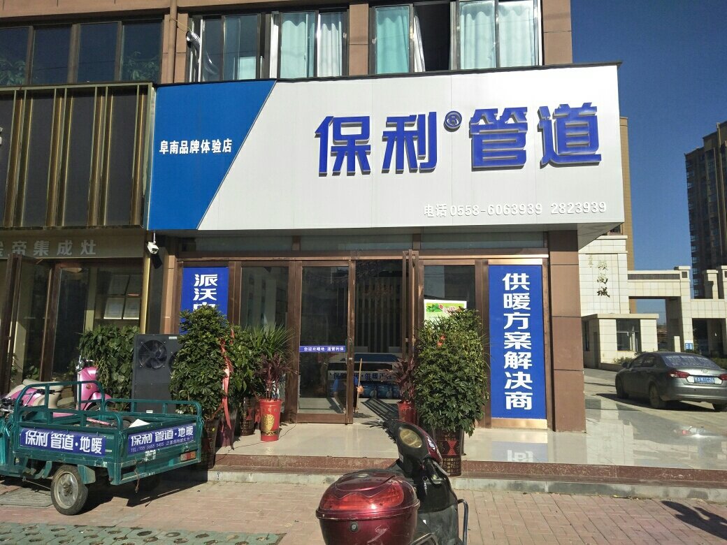 安徽省保利暖通设备工程 匠心筑造冷暖恒常